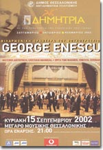 Concertul Filarmonicii George Enescu - Festivalul Dimitria
